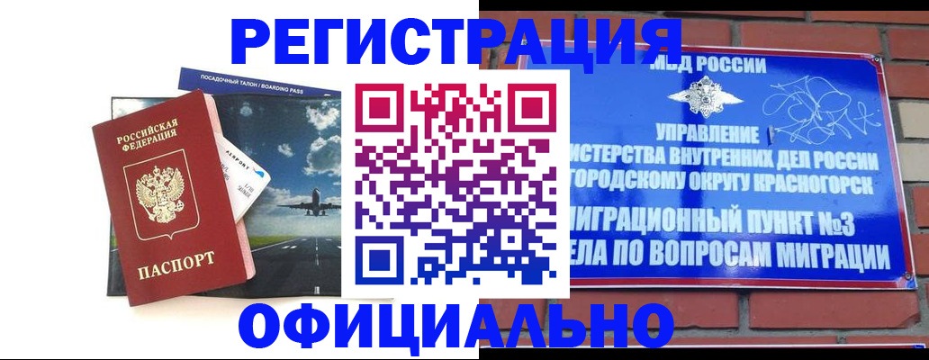 прописка для военкомата в Чегеме