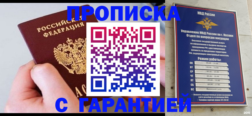 прописка 2025 в Чегеме